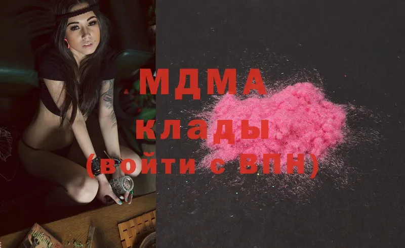 наркота  Боровск  MEGA маркетплейс  MDMA молли 